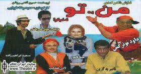 ما را به دليل شاد كردن مردم به دادگاه احضار كردند