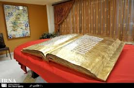 پایان کتابت بزرگترین قرآن دست نویس مطلای جهان در بیرجند