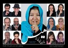 نقد و بررسي "هیس دخترها فریاد نمی زنند" در سنندج