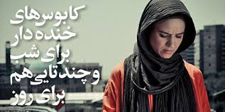 نمایش "کابوس های خنده دار برای شب و چند تایی هم برای روز" میزبان معاون هنری وزارت فرهنگ و ارشاد اسلامی