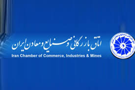 بررسی عملکرد کمیسیون تجارت اتاق بازرگانی در سال حماسه اقتصادی