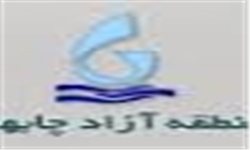 هیئت تجاری چینی از منطقه آزاد چابهار دیدن بازدید کردند
