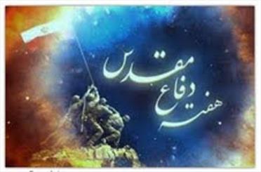 هفته دفاع مقدس یادآور رشادت مردان بزرگ ایران اسلامی است