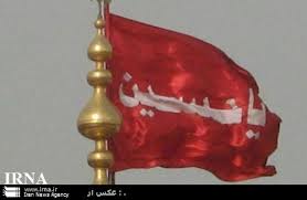 پرچم بارگاه ملکوتي امام حسين به جشنواره بينالمللي امام رضا اهدا شد