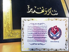 موسسه رسانه ای بحرینی از الکوثر تجلیل کرد