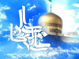 زيارت امام رضا(ع) اعتباري از جانب خداست