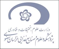 ارتقای پژوهشکده علوم و صنایع غذایی مشهد به پژوهشگاه