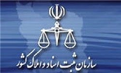 27 میلیون پرونده ثبتی در کشور وجود دارد