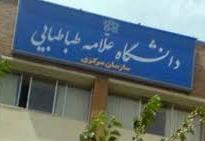 الگوی ایرانی اسلامی روشی برای ارتقای دانشگاه کشورهای مسلمان