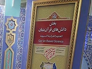 ثبت سه شرکت دانش بنیان در هرمزگان