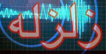 زمین لرزه بندرکنگ بدون خسارت