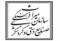 شناسایی 10 روستای هدف گردشگری در قم