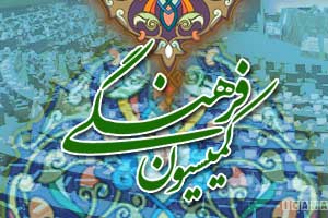 دو نفر از کميسيون فرهنگي براي عضويت در قرارگاه جنگ نرم و کارگروه ساماندهي تعطيلات رسمي کشور انتخاب شدند