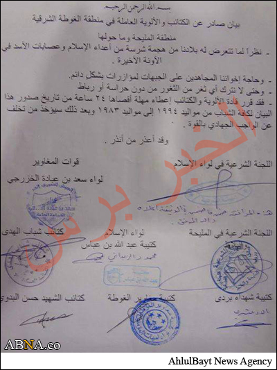 سربازی تروریستی برای جوانان سوریه! +سند