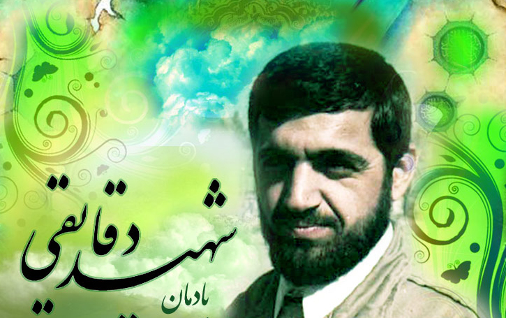 مهاجر کوچک، زندگينامه "شهيد اسماعيل دقايقي" + دانلود کتاب