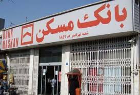 امکان ثبت و انصراف درخواست برداشت بدون وجه از طریق اینترنت بانک مسکن
