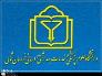 افزایش 14 رشته تحصیلی جدید در دانشگاه پیام نور خراسان شمالی
