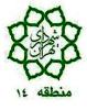 ویژه برنامه های اداره سلامت دارالمومنین شهر تهران