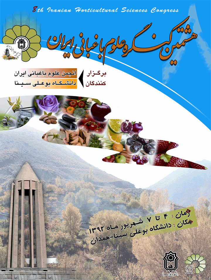 آغاز به کار هشتمین کنگره علوم باغبانی ایران دردانشگاه بوعلی سینا همدان
