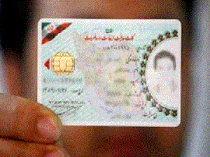 لزوم تعویض کارتهای پایان خدمت صادر شده از سال 70 به بعد