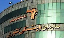 مراسم تجلیل از بازنشستگان نخبه و فرهیخته کشوری برگزار می شود
