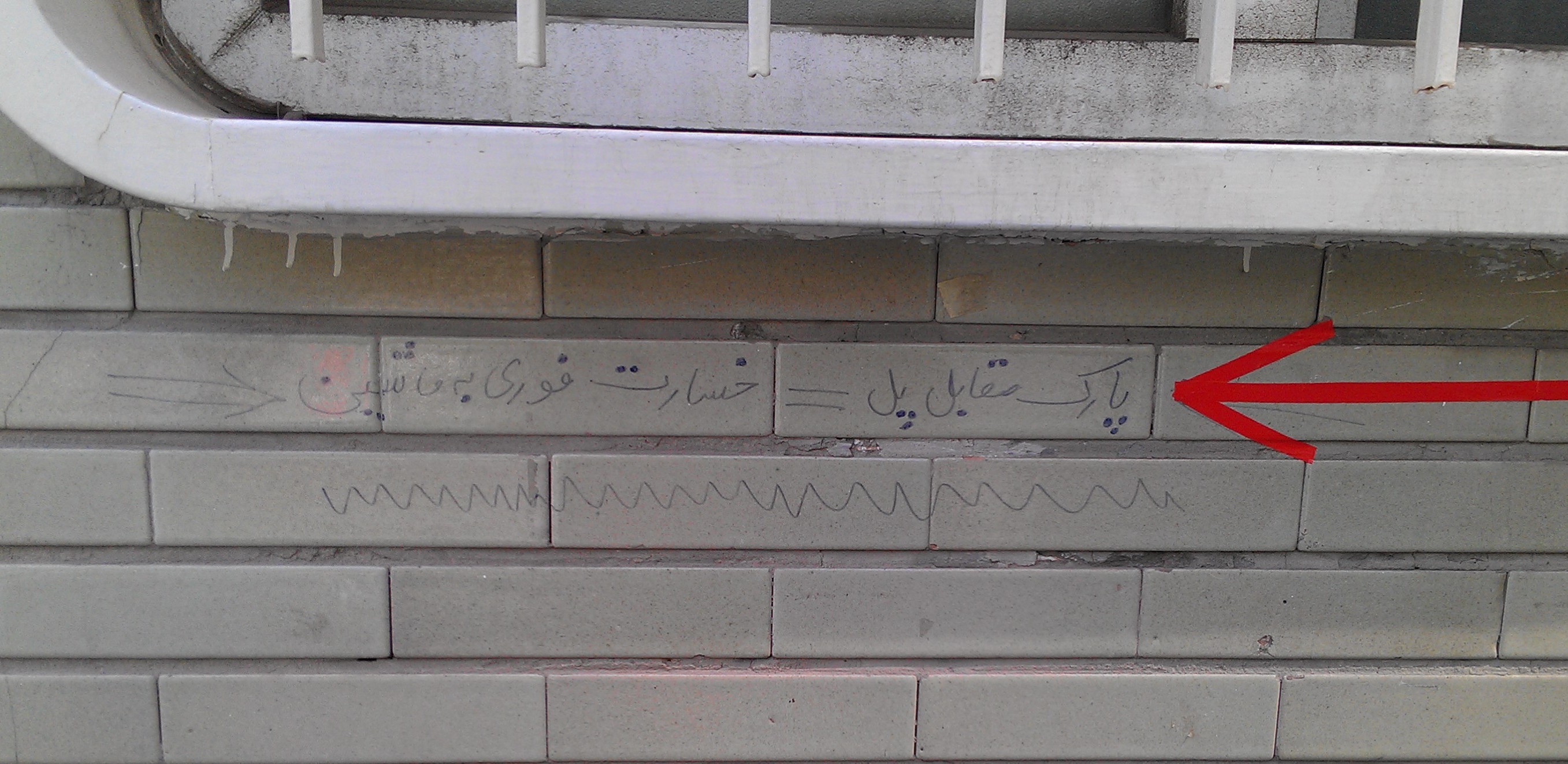 عکس/ جای پارک جهنمی