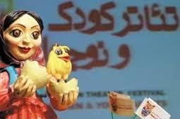 هیئت انتخاب بخش های خردسال و خیابانی معرفي شدند