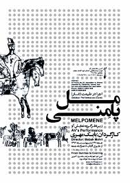 "قادر مقتدر با ت دو نخته" به جشنواره "مونولیو" می رود