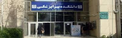 پذیرش دانشجو در مقطع دکتری اپتومتری در مشهد