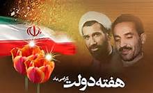 248 پروژه عمرانی در قم به بهره‌برداری رسید