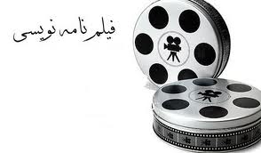فيلمنامه نويسان راهي به جز خودسانسوري ندارند