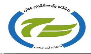 لغو محدوديت سني براي عضويت در باشگاه پژوهشگران جوان