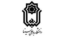 بیانیه پایانی هشتمین کنگره علوم باغبانی ایران در دانشگاه بوعلی سینا