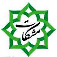 آغاز دومین جشنواره مشکات در منطقه 3