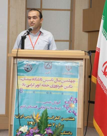 کنفرانس آموزش شیمی ایران در دانشگاه سمنان آغاز شد