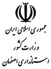 استانداری عرصه کارآموزی نیست