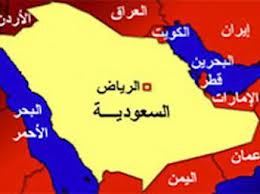 اعلام وضعیت فوق العاده در عربستان