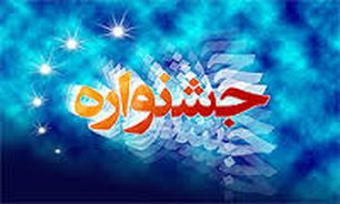 افتتاح نمایشگاه آثار برتر پنجمین جشنواره فرهنگی دانشجویان علوم پزشکی کشور