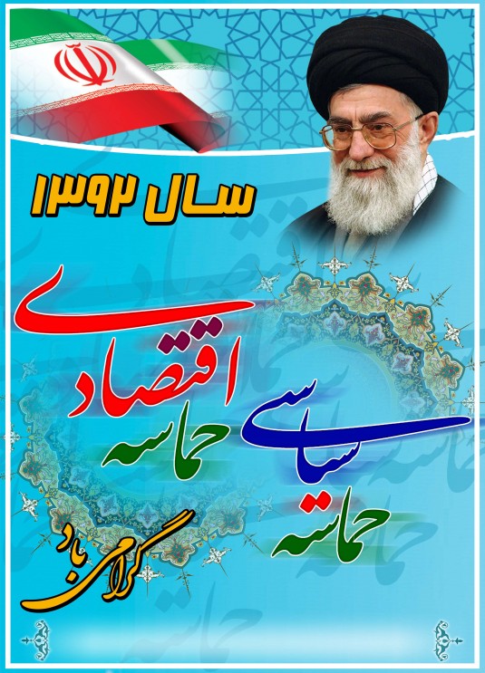 افزایش کیفی تولیدات کشاورزان لازمه تحقّق حماسه اقتصادی