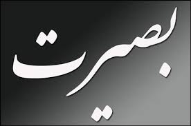 بسیجیان نیشابور برای جهاد در سوریه اعلام آمادگی کردند