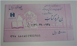 جای خالی کتاب در سبد خانواده / بن‌ خرید کتاب عادلانه توزیع شود