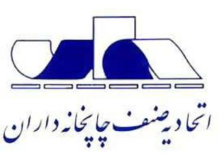 ایران ظرفیت توسعه صادرات آثار چاپی را دارد