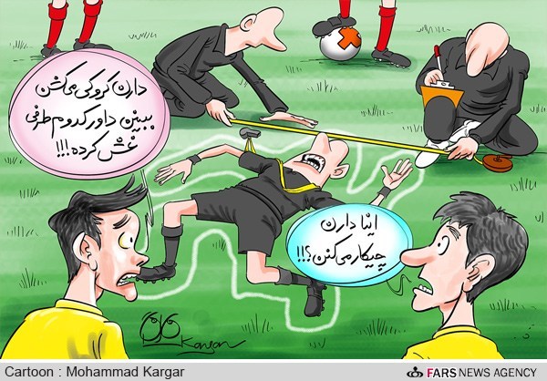 کاریکاتور / قضاوت مغشوش!