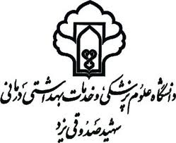 کسب رتبه اول فرهنگی از سوی دانشگاه یزد