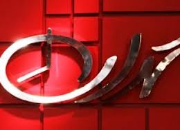 بررسي رتبه ايران در توليد مقالات علمي در "تهران 20"