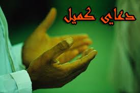 پخش زنده دعای كميل حجاج ايرانی در مدينه از شبكه‌ رادیویی قرآن