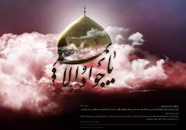 ويژه برنامه شهادت امام جواد(ع) در حرم رضوي برگزار مي‌شود