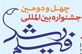 اكران برگزيده هاي جشنواره فيلم رشد در 200 مركز آموزشي تهران