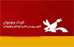 جشنواره تئاتر کودک فرصتی برای معرفی ظرفیت های استان است