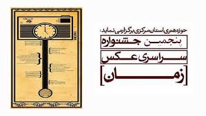 جشنواره دوره ششم، علمی تر برگزار می شود